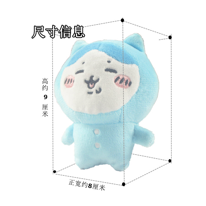Chiikawa Large Plush Keychain Blind Box