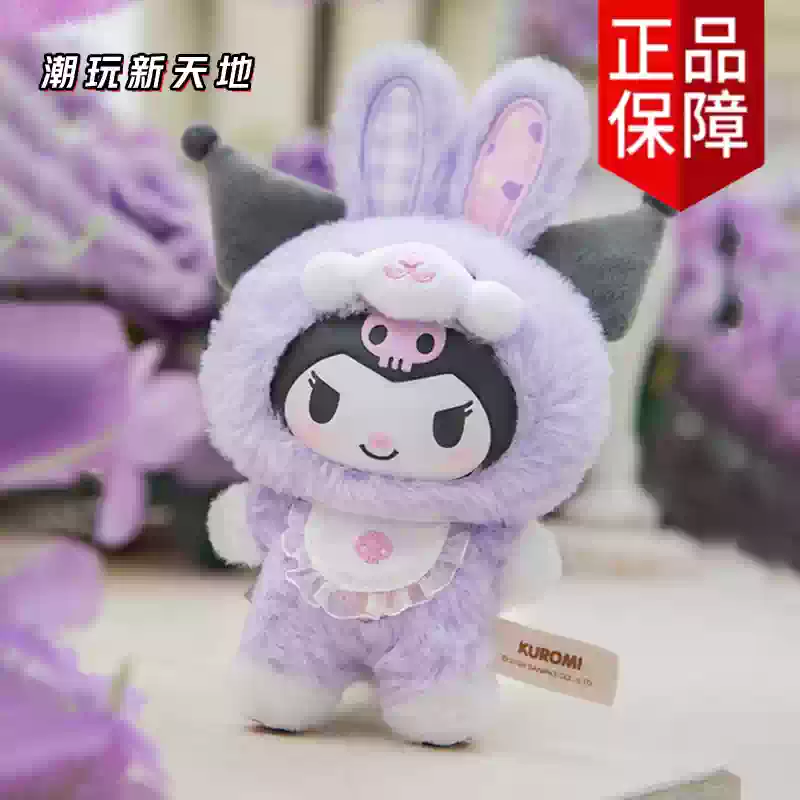 Sanrio Elf Rabbit Latte Baby Blind Box - British Afternoon Tea
